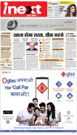 Bareilly Hindi ePaper, Bareilly Hindi Newspaper - InextLive