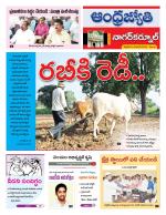 Nagarkurnool District