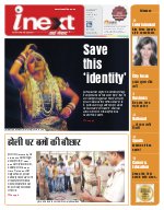 Prayagraj Hindi ePaper, Allahabad Hindi Newspaper - InextLive