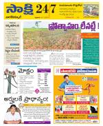 Nagarkurnool District