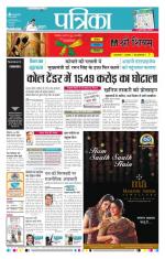 Patrika Bhilai