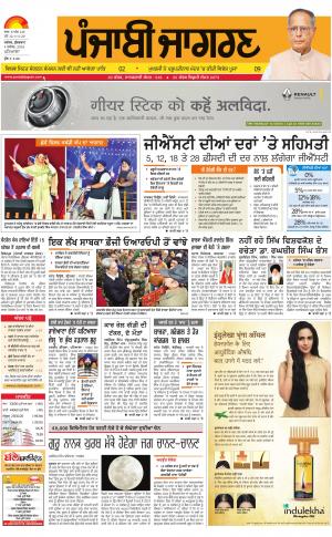 Patiala : Punjabi jagran News : 3rd November 2016