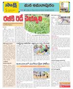 East Godavari Divisions