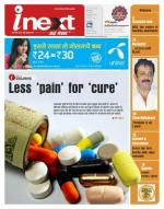 Bareilly Hindi ePaper, Bareilly Hindi Newspaper - InextLive