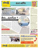 Kurnool Constituencies