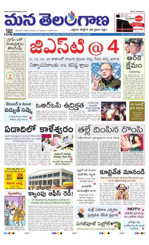 Mana Telangana City Main