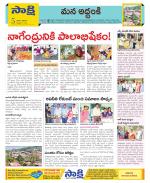 Prakasam Constituencies