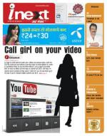 Dehradun Hindi ePaper, Dehradun Hindi Newspaper - InextLive