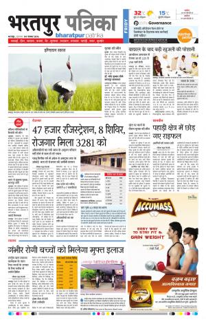 Bharatpur Rajasthan Patrika