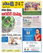 West Godavari District