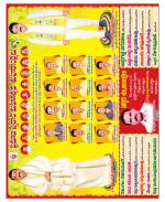 West Godavari Constituencies