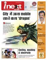 Gorakhpur Hindi ePaper, Gorakhpur Hindi Newspaper - InextLive