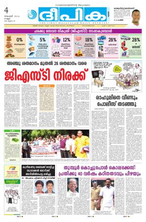 Deepika 04 November 2016