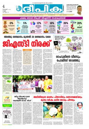 Deepika 04 November 2016