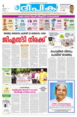 Deepika 04 November 2016