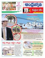 Kumuram Bheem District