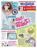 Jayashankar Bhupalpally