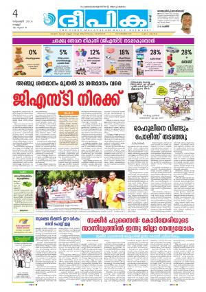 Deepika 04 November 2016