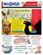 Mahabubabad District