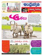 Rajanna Sircilla District