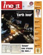 Kanpur Hindi ePaper, Kanpur Hindi Newspaper - InextLive