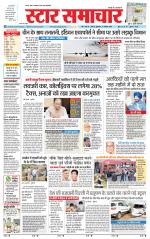 Star Samachar chhatarpur