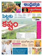 West Godavari District