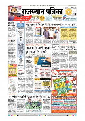 Udaipur City Edition