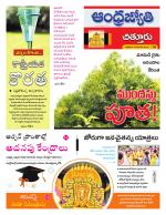 Chittoor District