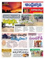 Visakhapatnam District