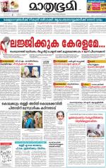 Kannur (includes Kasargod)