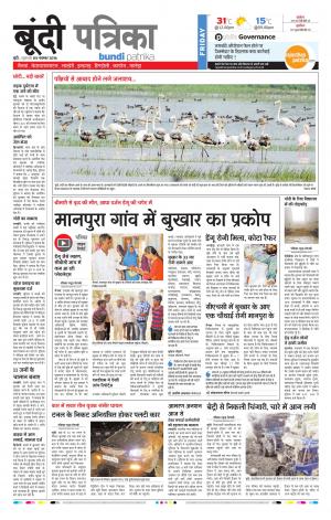 Bundi Rajasthan Patrika