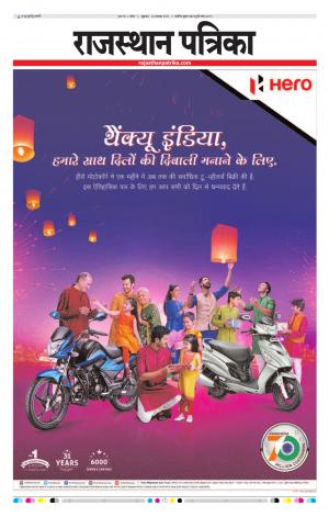 Kota Rjajsthan Patrika