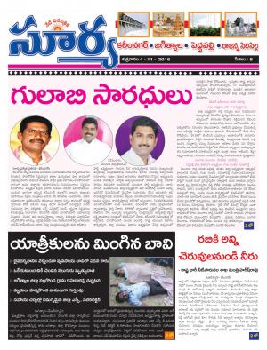 Friday, November 04, 2016