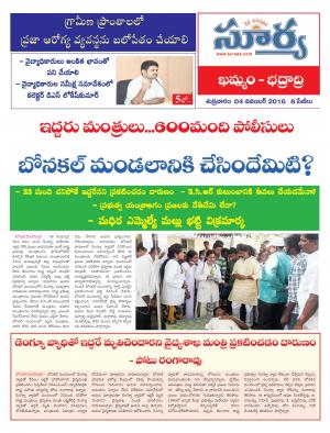 Friday, November 04, 2016