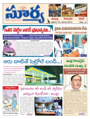 Friday, November 04, 2016