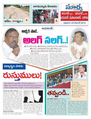 Friday, November 04, 2016