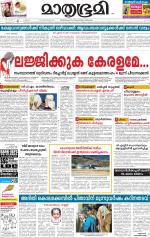 Kozhikode (includes Wayanad)