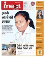 Jamshedpur Hindi ePaper, Jamshedpur Hindi Newspaper - InextLive