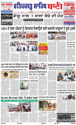  Fatehgarh Sahib Bani