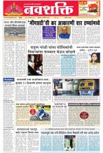 Navshakti Epaper