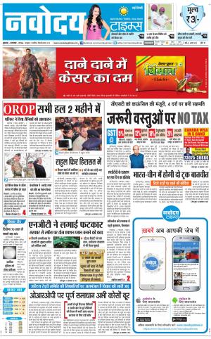  Navodaya Times Main