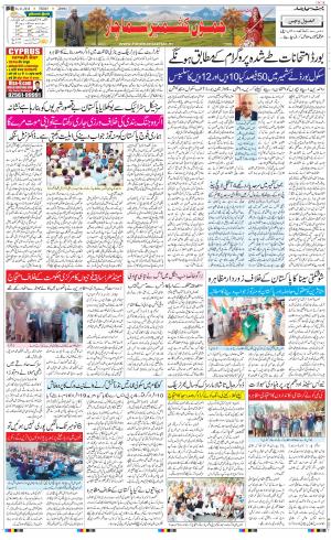  The Daily Hindsamachar Jammu