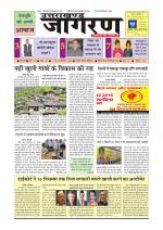 UTTARAKHAND JAGRAN