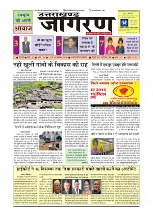 UTTARAKHAND JAGRAN