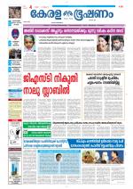 Keralabhooshanam (Malabar Edition)