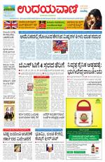 Davanagere Edition