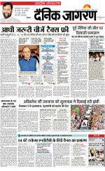 Dainik Jagran