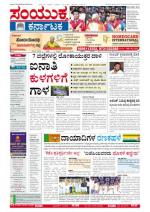 Namma Bengaluru, ಬೆಂಗಳೂರು