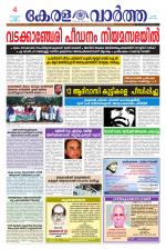 KeralaVartha